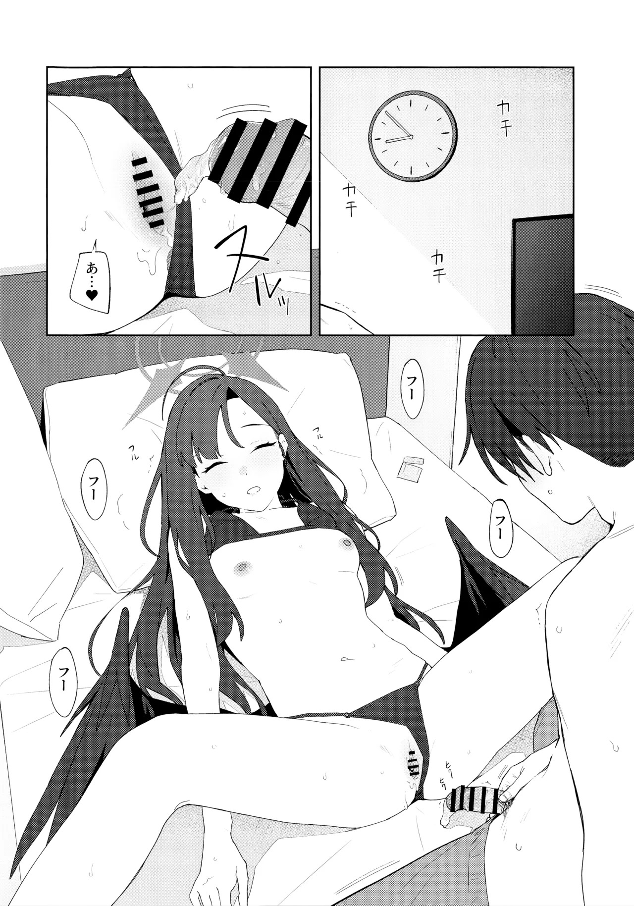 (C107)  Summer Night Retreat (Blue Archive) - Page 31