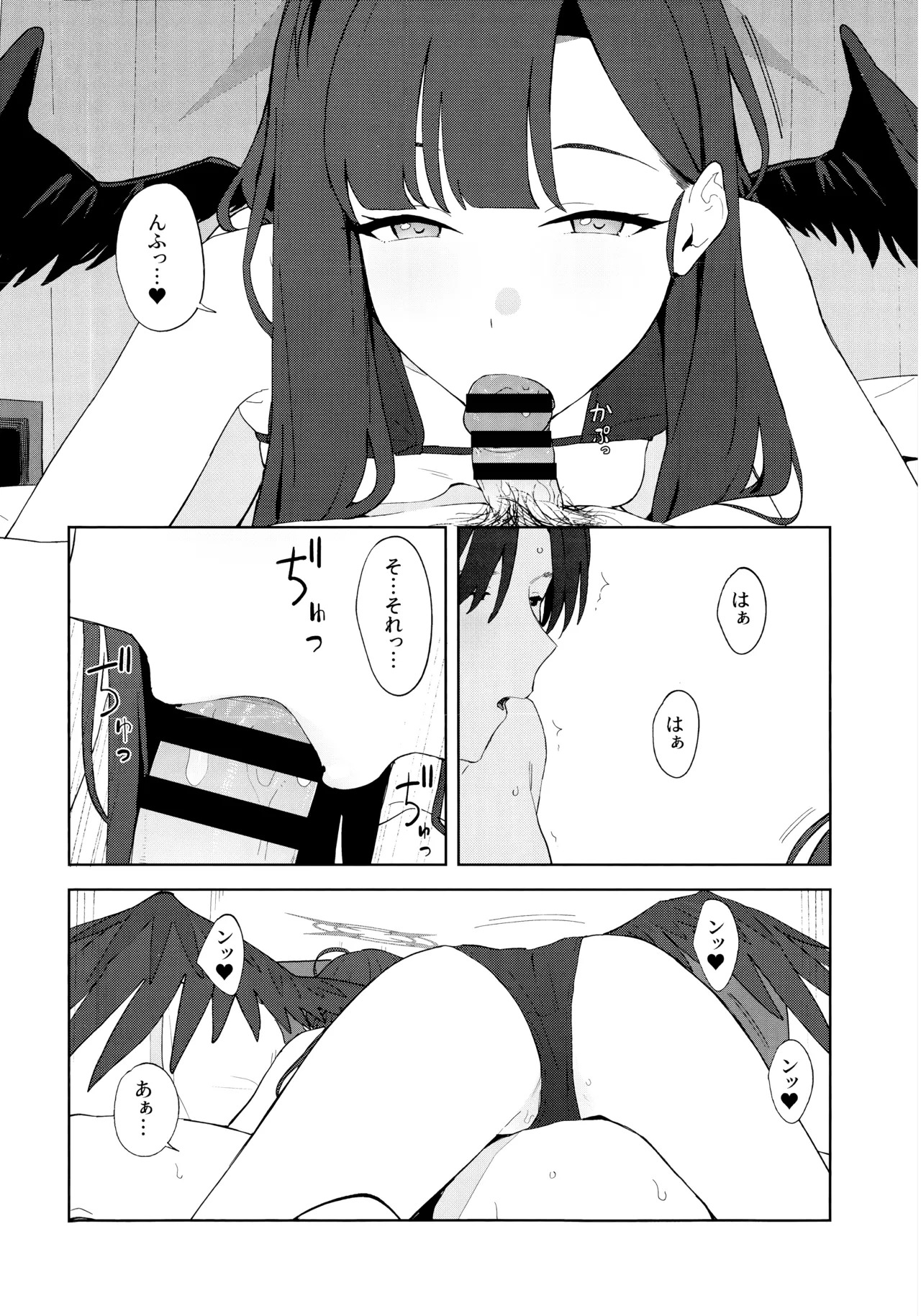 (C107)  Summer Night Retreat (Blue Archive) - Page 33