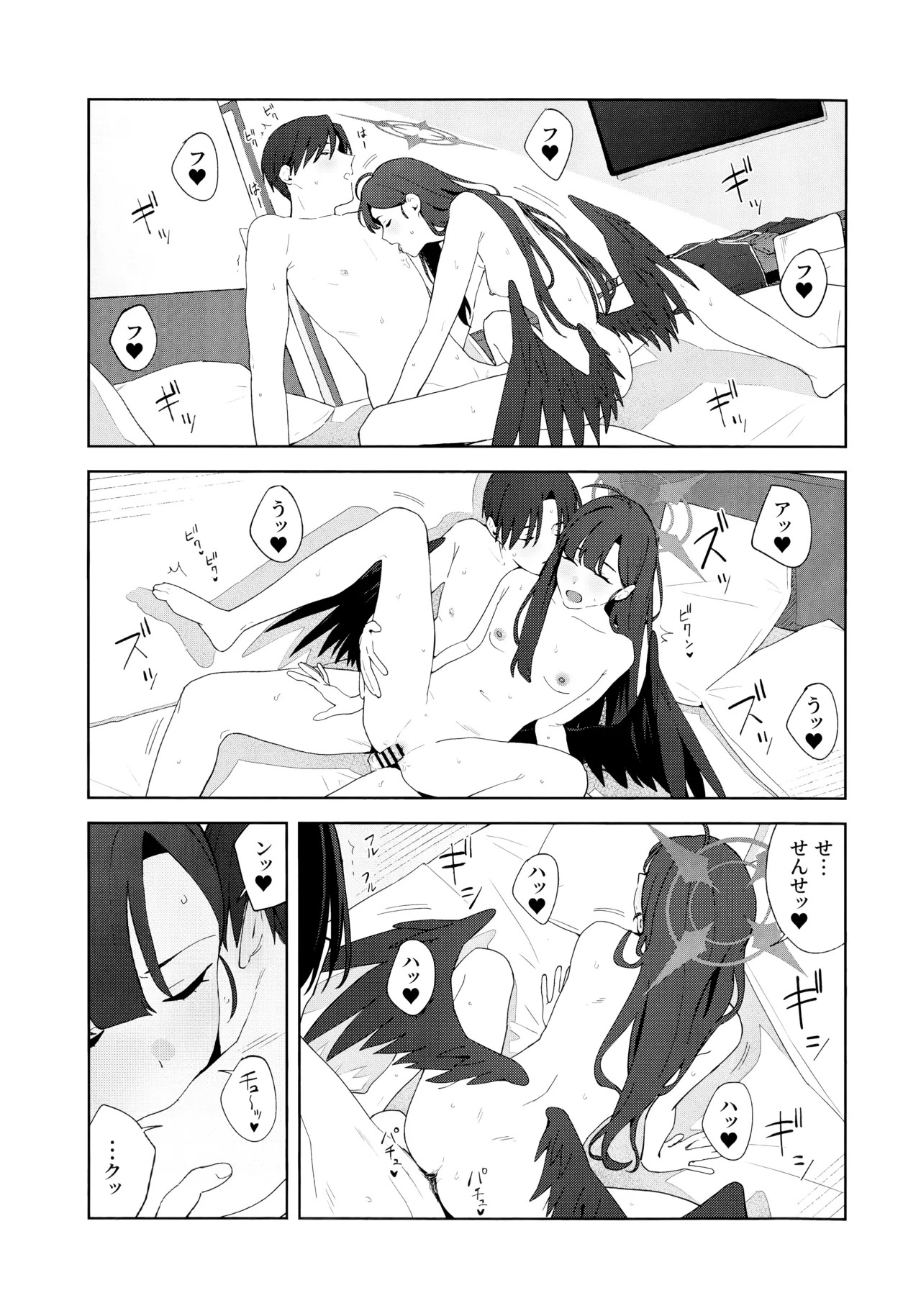 (C107)  Summer Night Retreat (Blue Archive) - Page 38