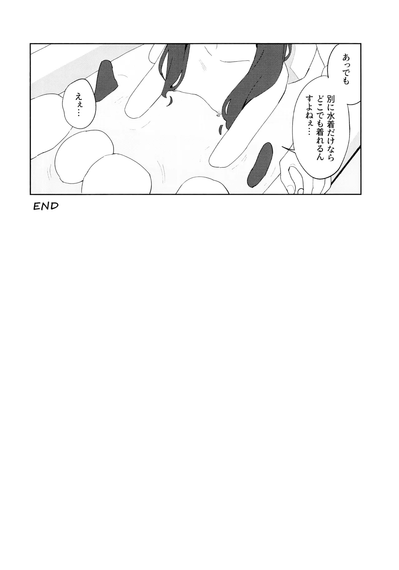 (C107)  Summer Night Retreat (Blue Archive) - Page 41