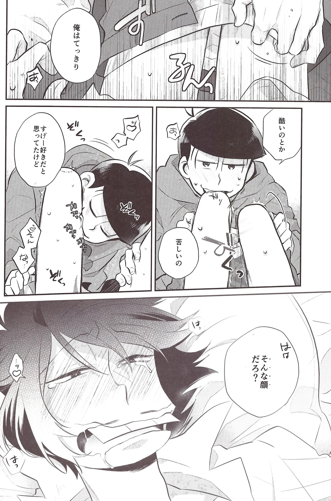 [Botabotamiso (Derishasumisosūpu)] Deribarīkontobideoretā (Osomatsu-San) - Page 10