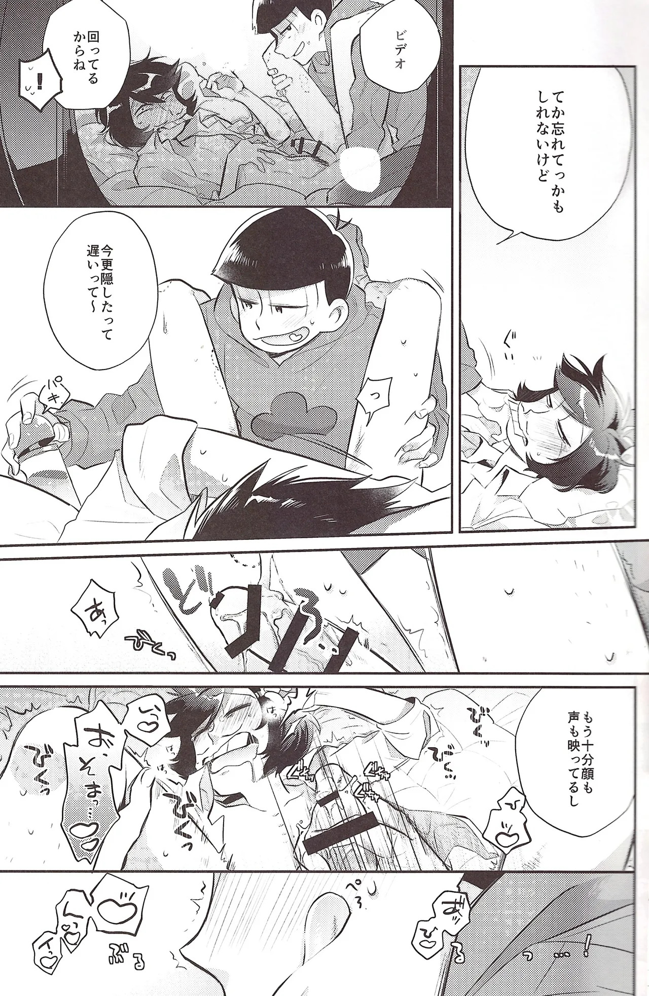 [Botabotamiso (Derishasumisosūpu)] Deribarīkontobideoretā (Osomatsu-San) - Page 11