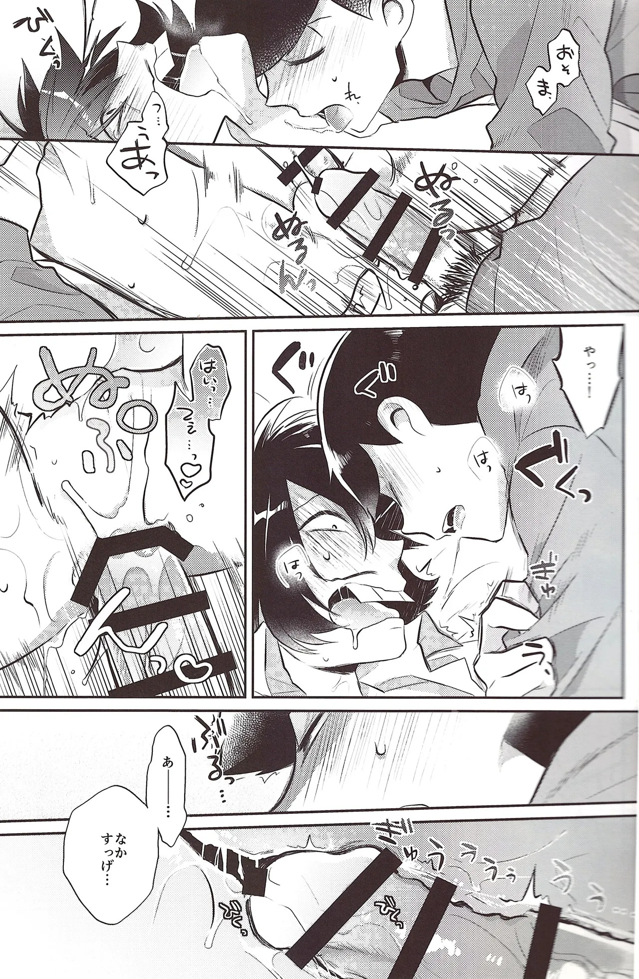 [Botabotamiso (Derishasumisosūpu)] Deribarīkontobideoretā (Osomatsu-San) - Page 13