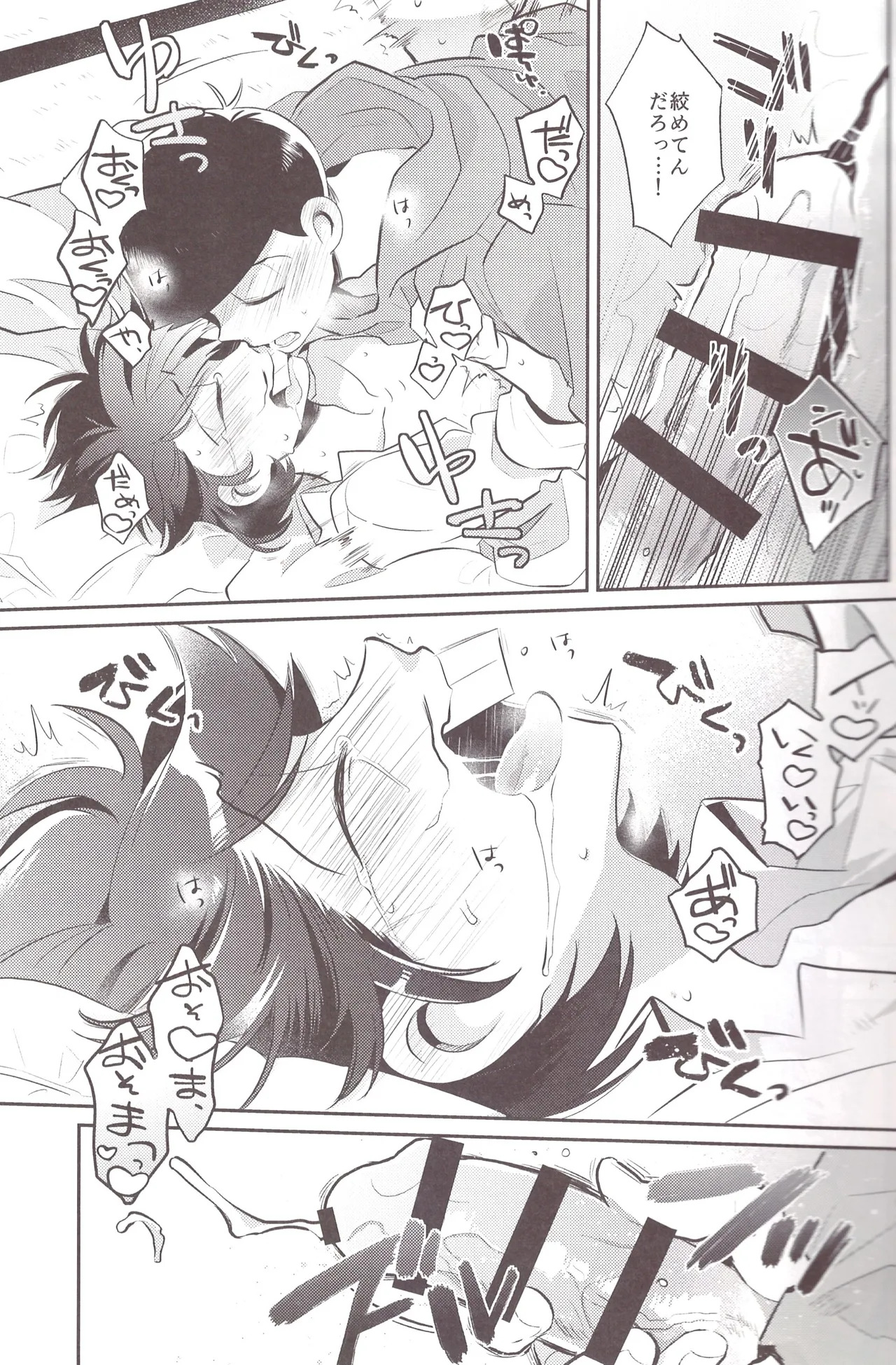[Botabotamiso (Derishasumisosūpu)] Deribarīkontobideoretā (Osomatsu-San) - Page 15