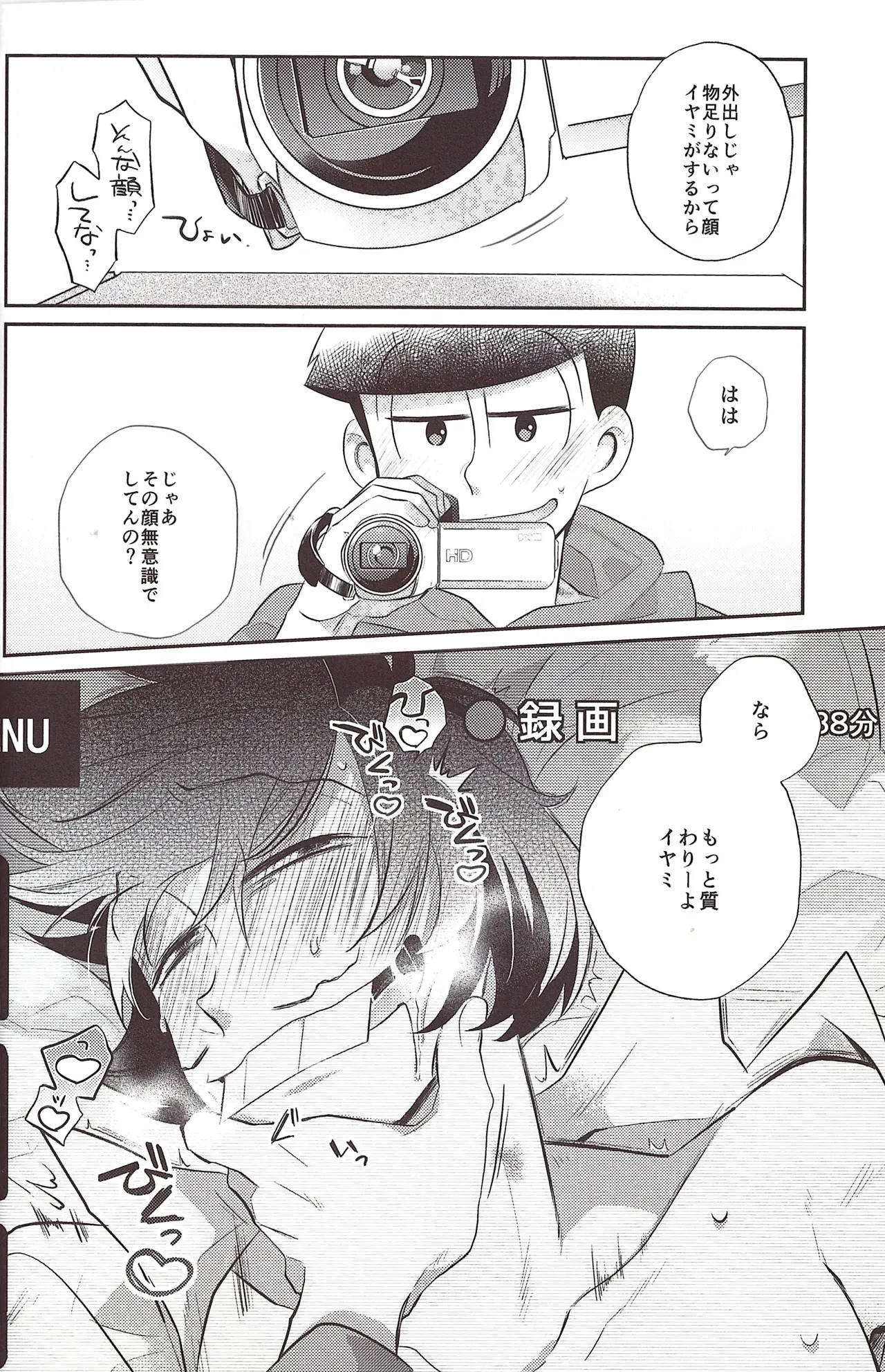 [Botabotamiso (Derishasumisosūpu)] Deribarīkontobideoretā (Osomatsu-San) - Page 18