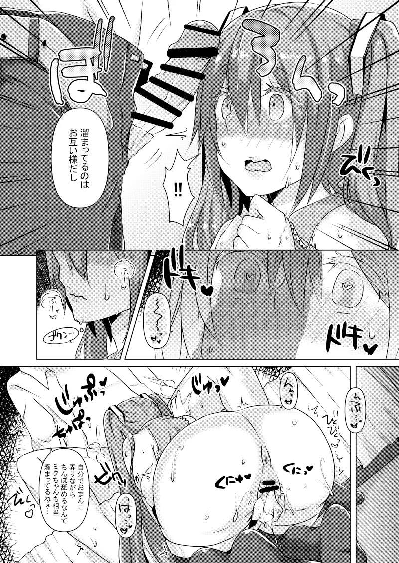 [Kusoyuridanchi (Johnson)] Hitori de Rusuban Dekiru kana? (VOCALOID) [Digital] - Page 15