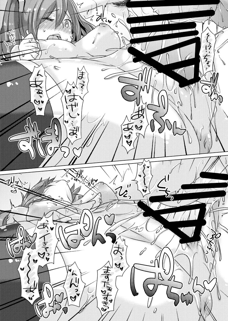 [Kusoyuridanchi (Johnson)] Hitori de Rusuban Dekiru kana? (VOCALOID) [Digital] - Page 19