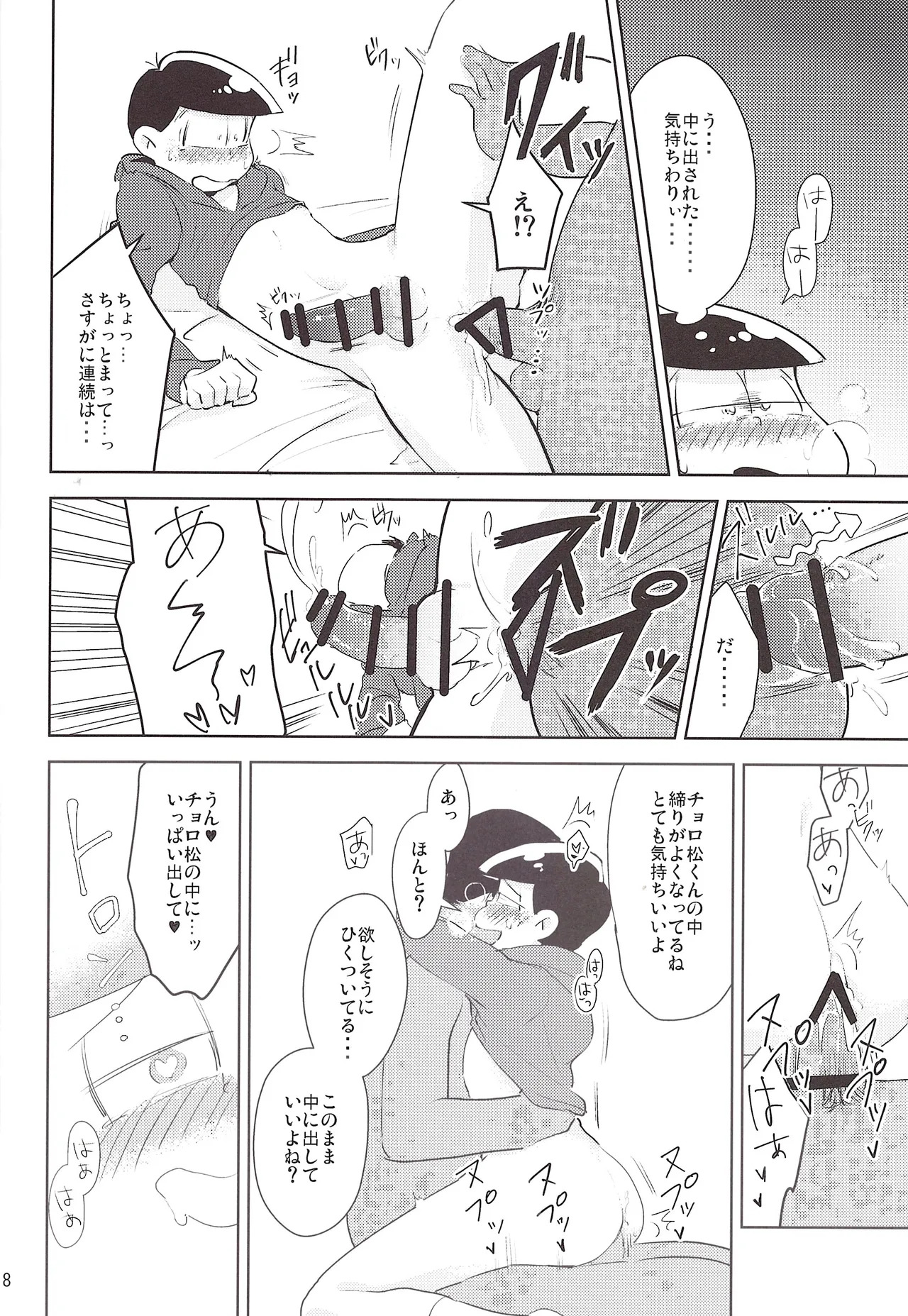 Preview page 8