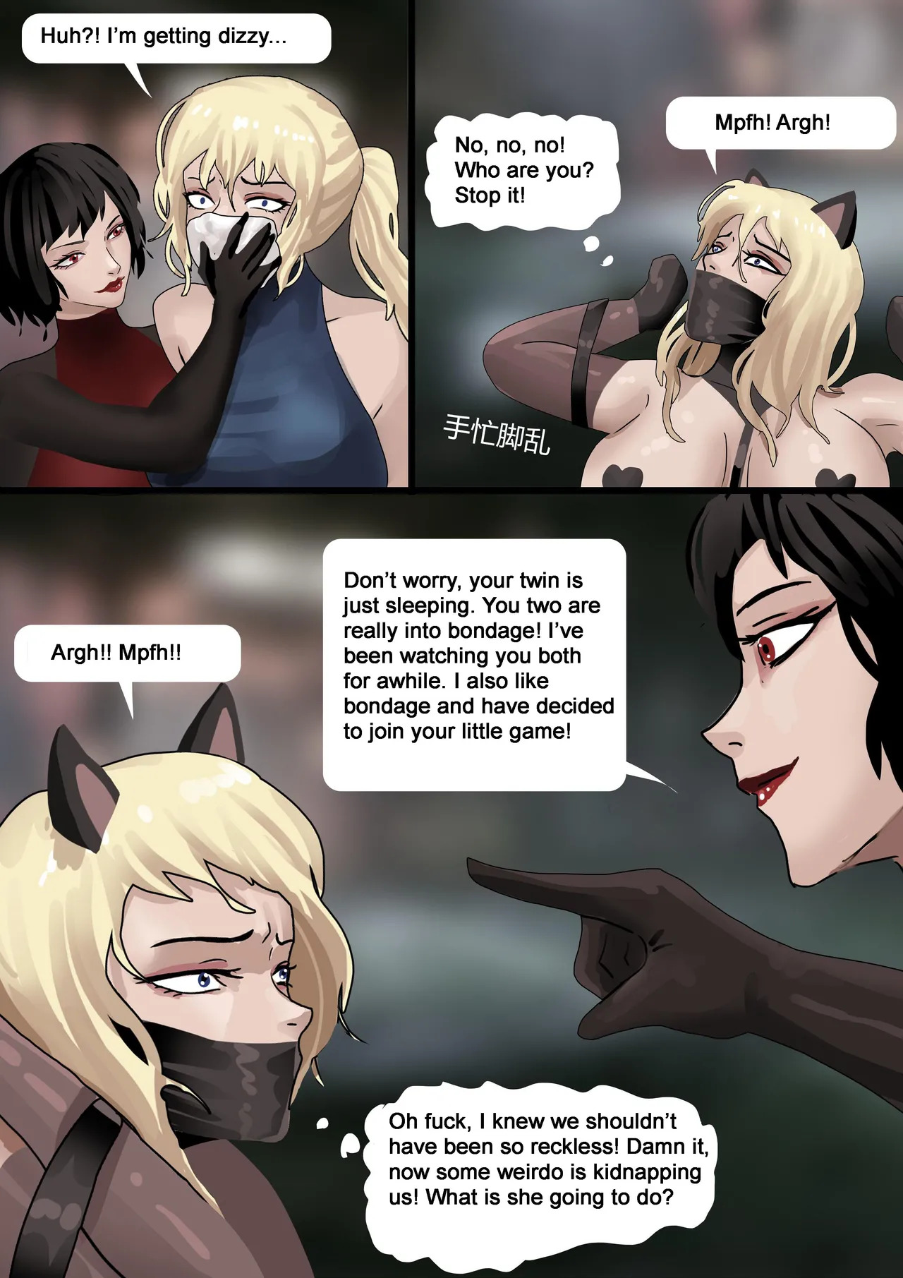 [King] Twin Games (English) - Page 35