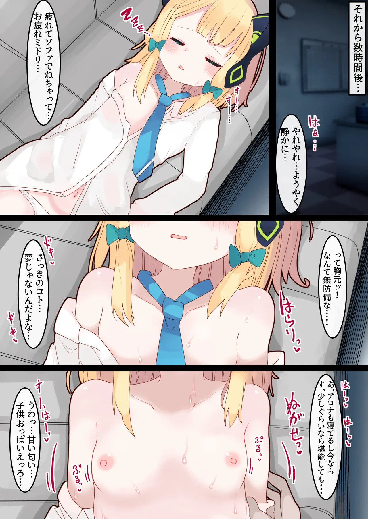 [Tetoga] Dosukebe Archive! ~Jakushou Schale dakedo H de Sute Kyouka Dekiru Sensei ni Tensei shita Hanashi~ "Midori, Alice Hen" (Blue Archive) - Page 24