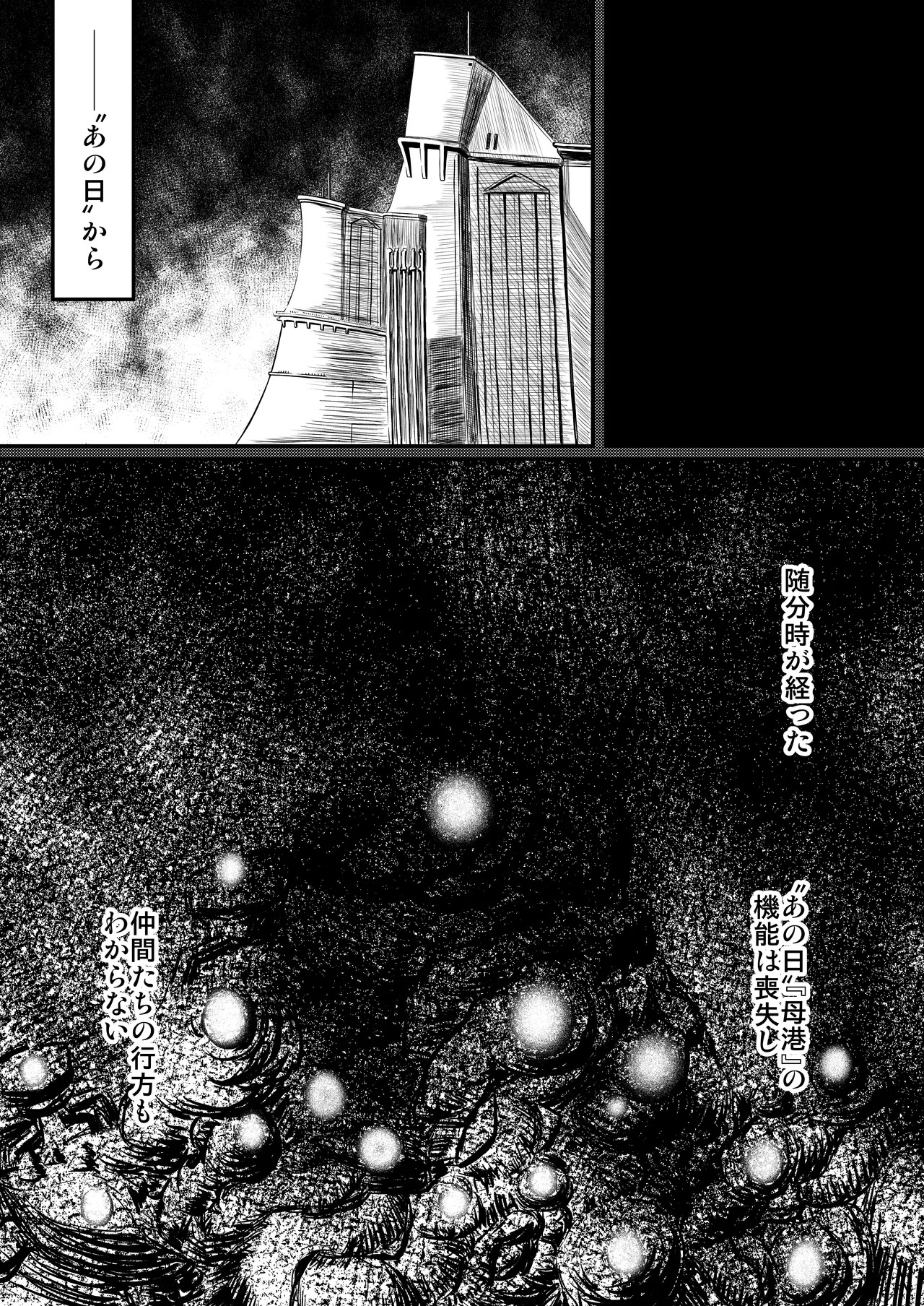 [Plusdrive (Koutarou☆)] SANCTUARY (Azur Lane) [Digital] - Page 11