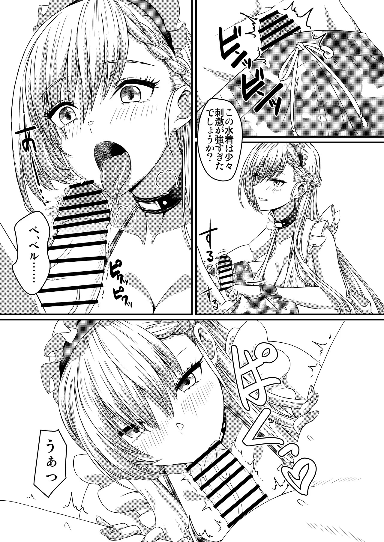 [Plusdrive (Koutarou☆)] SANCTUARY (Azur Lane) [Digital] - Page 15