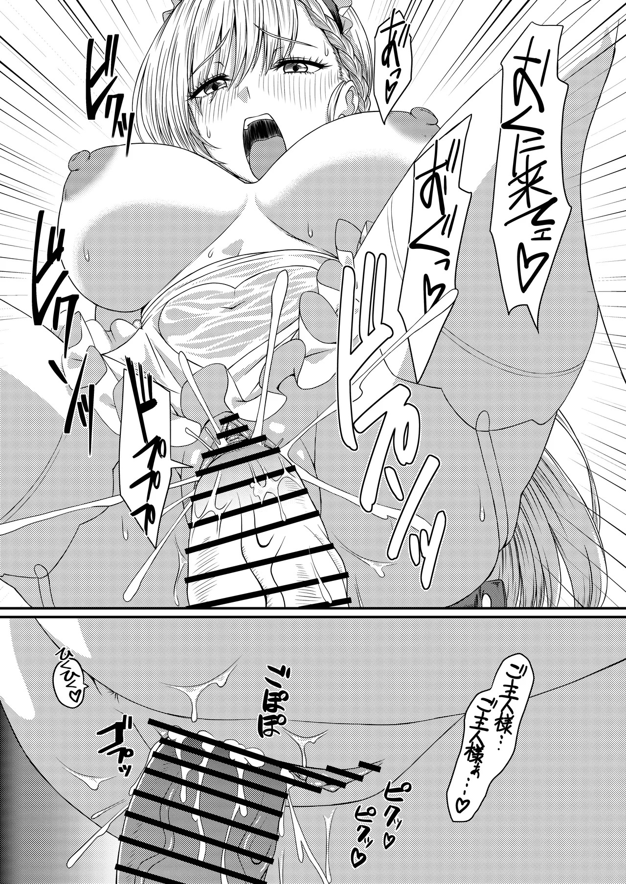 [Plusdrive (Koutarou☆)] SANCTUARY (Azur Lane) [Digital] - Page 19