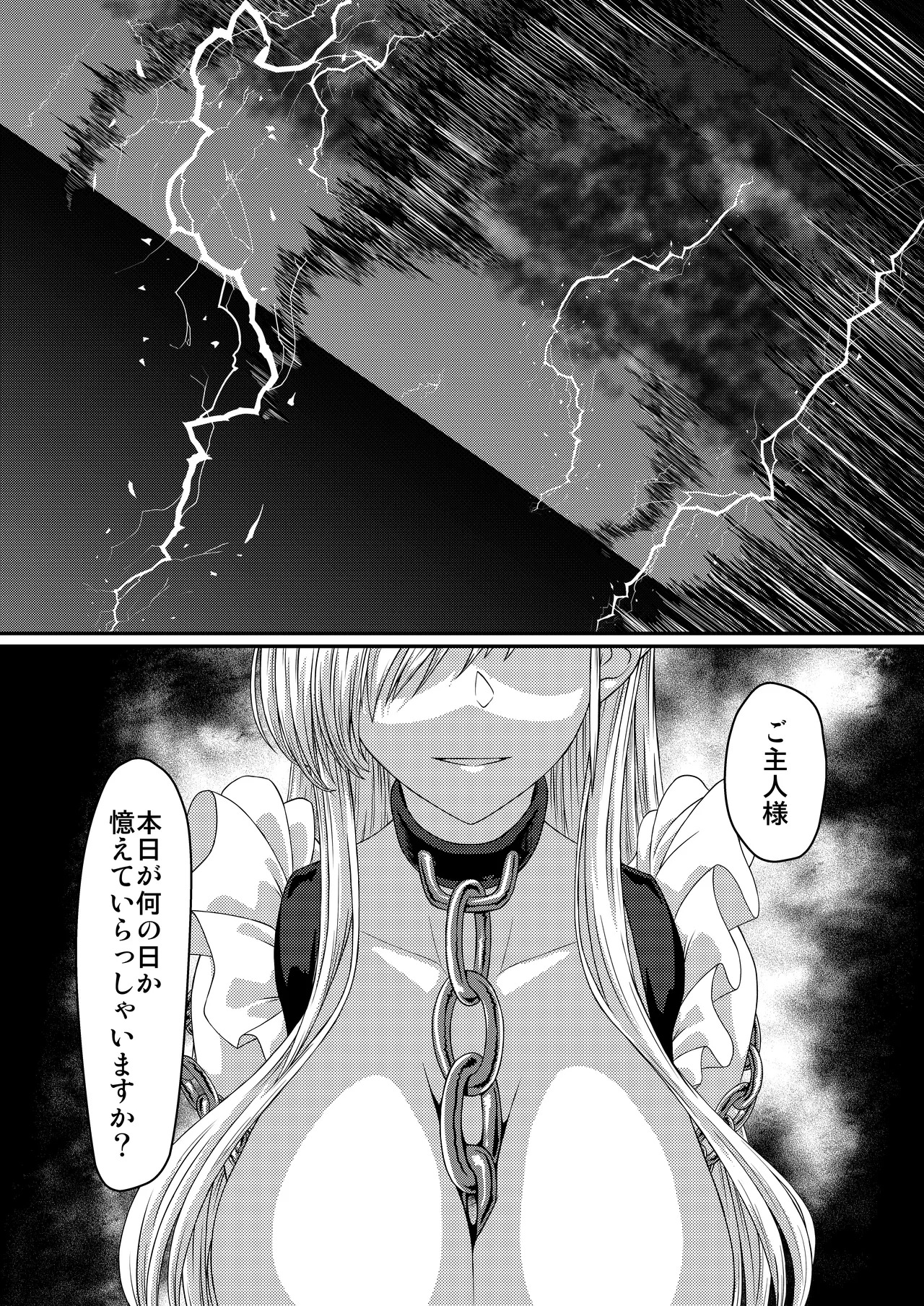 [Plusdrive (Koutarou☆)] SANCTUARY (Azur Lane) [Digital] - Page 20