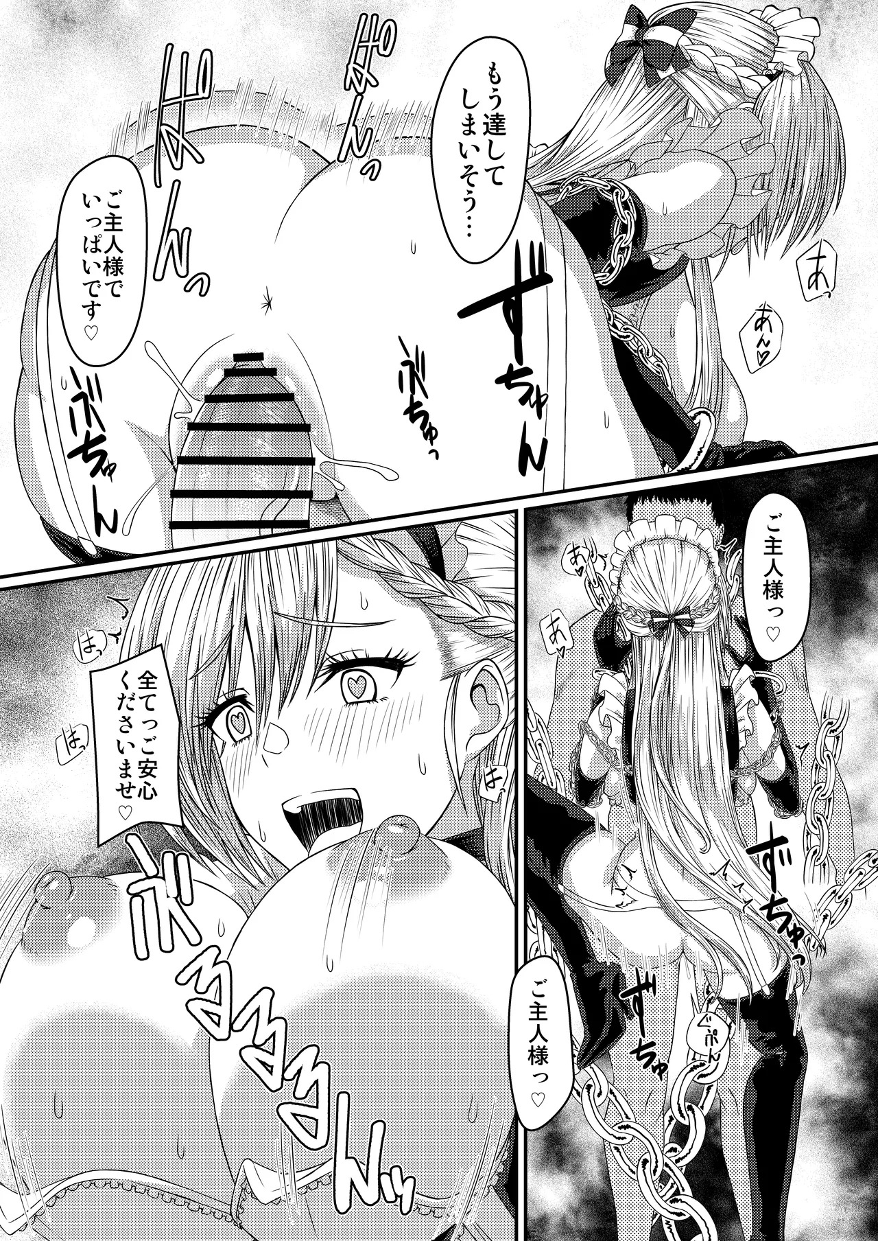[Plusdrive (Koutarou☆)] SANCTUARY (Azur Lane) [Digital] - Page 25