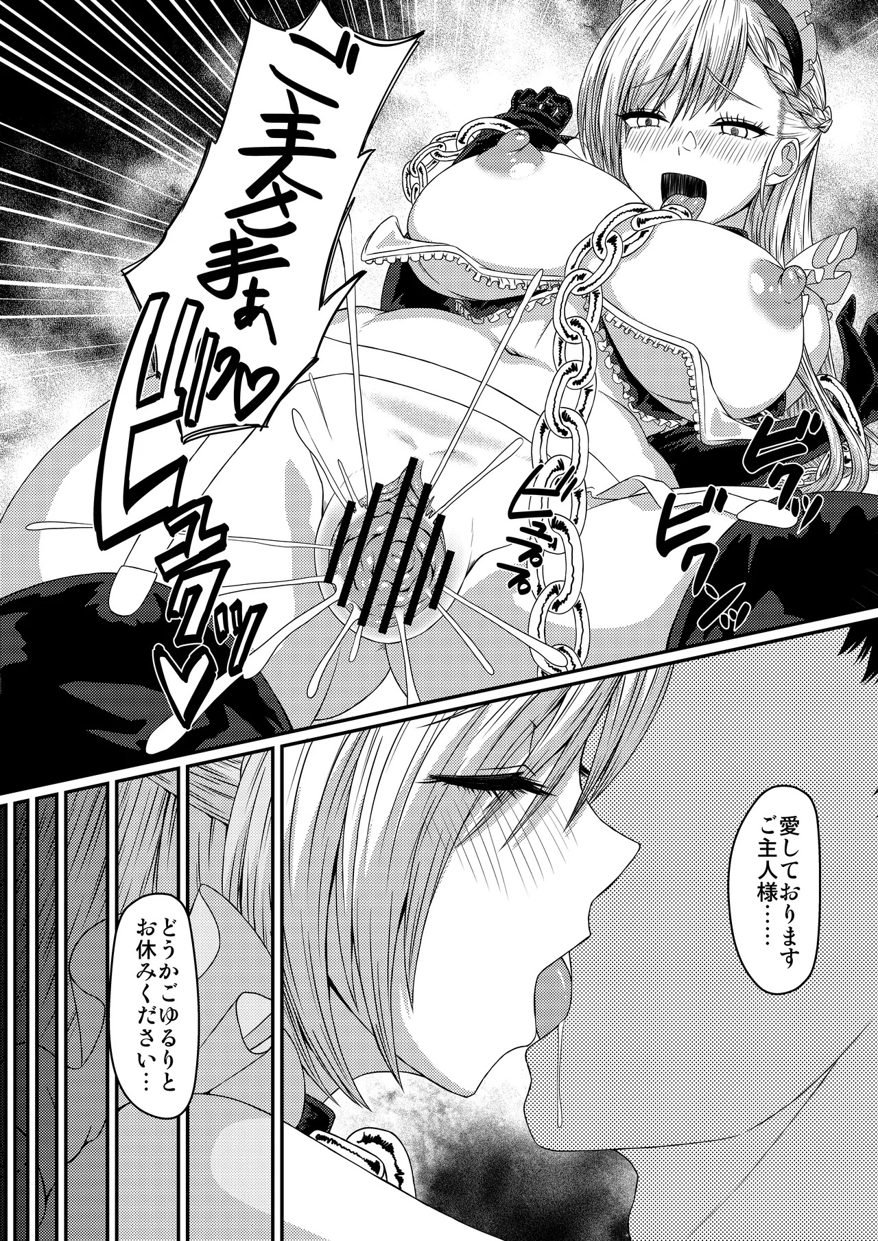 [Plusdrive (Koutarou☆)] SANCTUARY (Azur Lane) [Digital] - Page 26