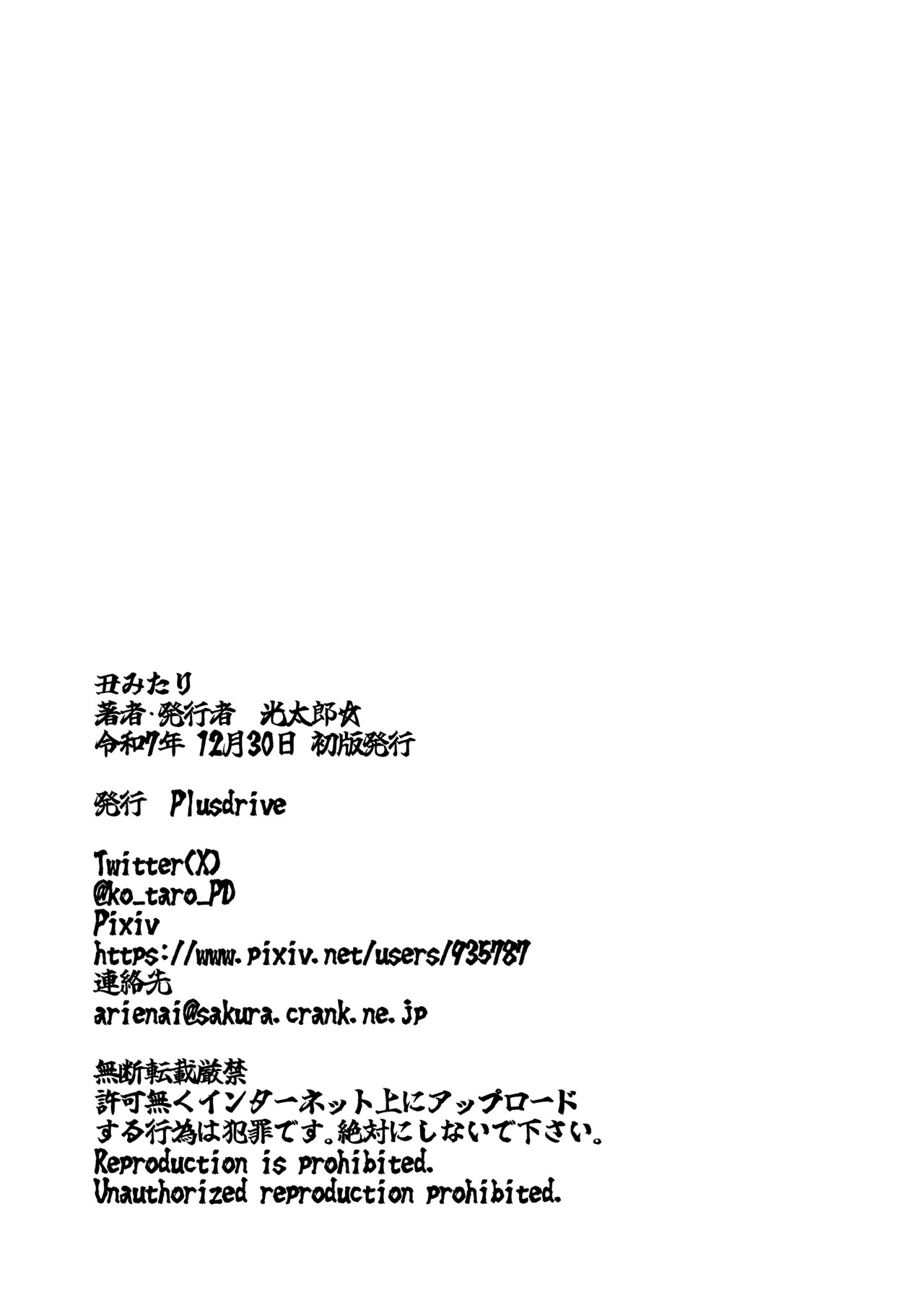 [Plusdrive (Koutarou☆)] SANCTUARY (Azur Lane) [Digital] - Page 40