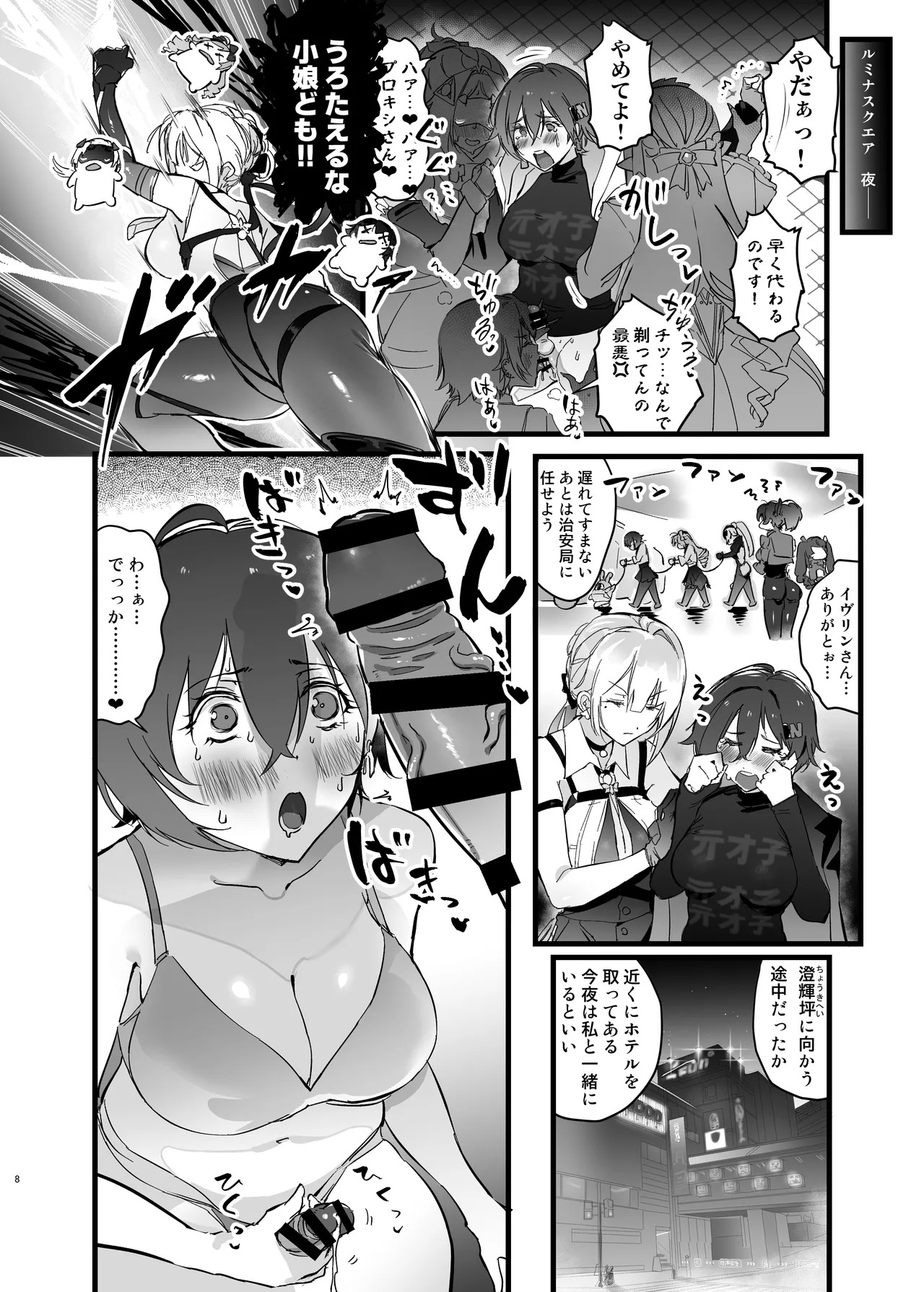 Preview page 7