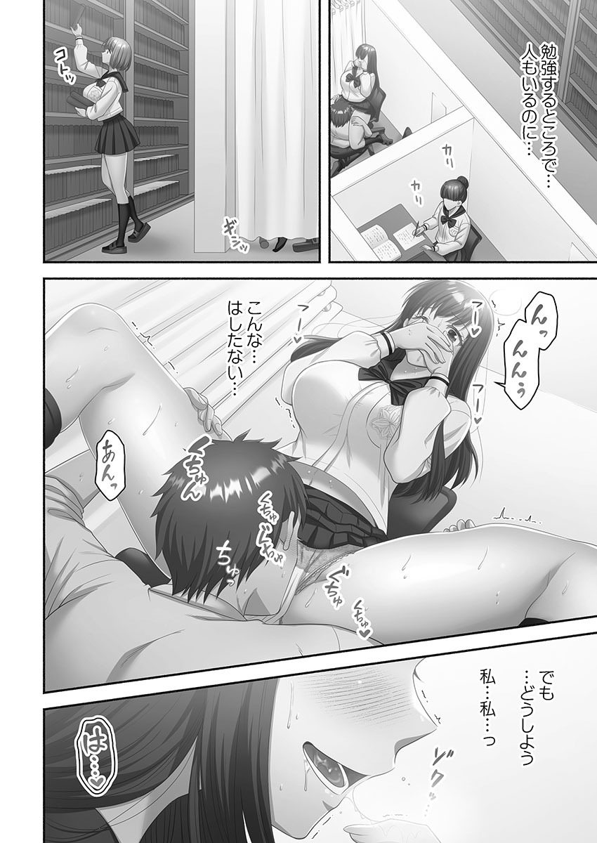 [Niwatori] Kinyoku Impossible Jogakuen - Page 102