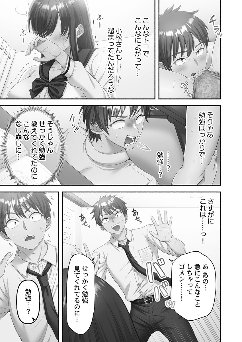 [Niwatori] Kinyoku Impossible Jogakuen - Page 103
