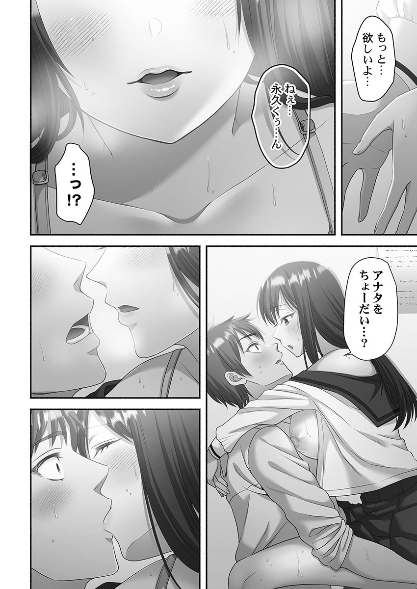 [Niwatori] Kinyoku Impossible Jogakuen - Page 110