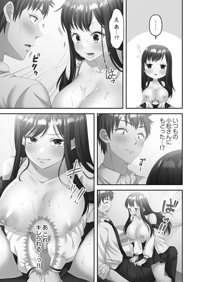 [Niwatori] Kinyoku Impossible Jogakuen - Page 119