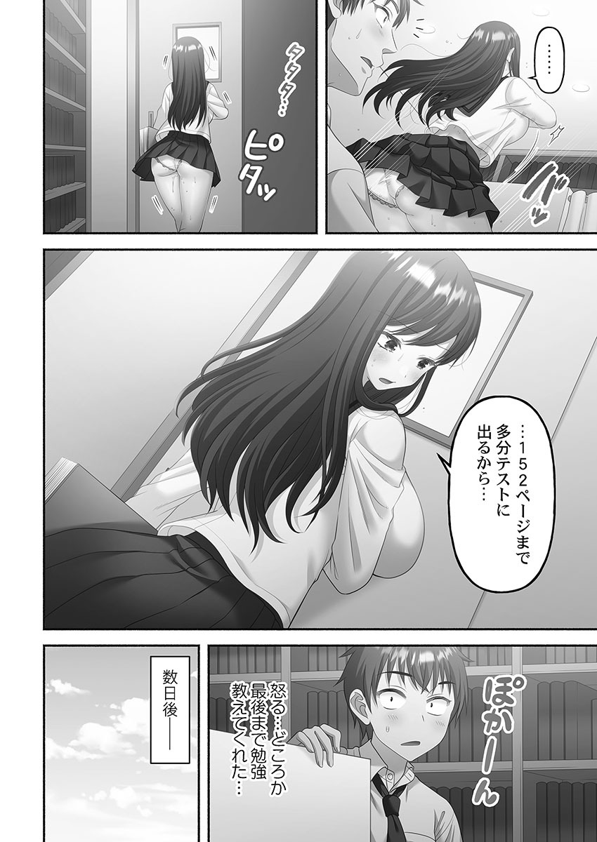 [Niwatori] Kinyoku Impossible Jogakuen - Page 120