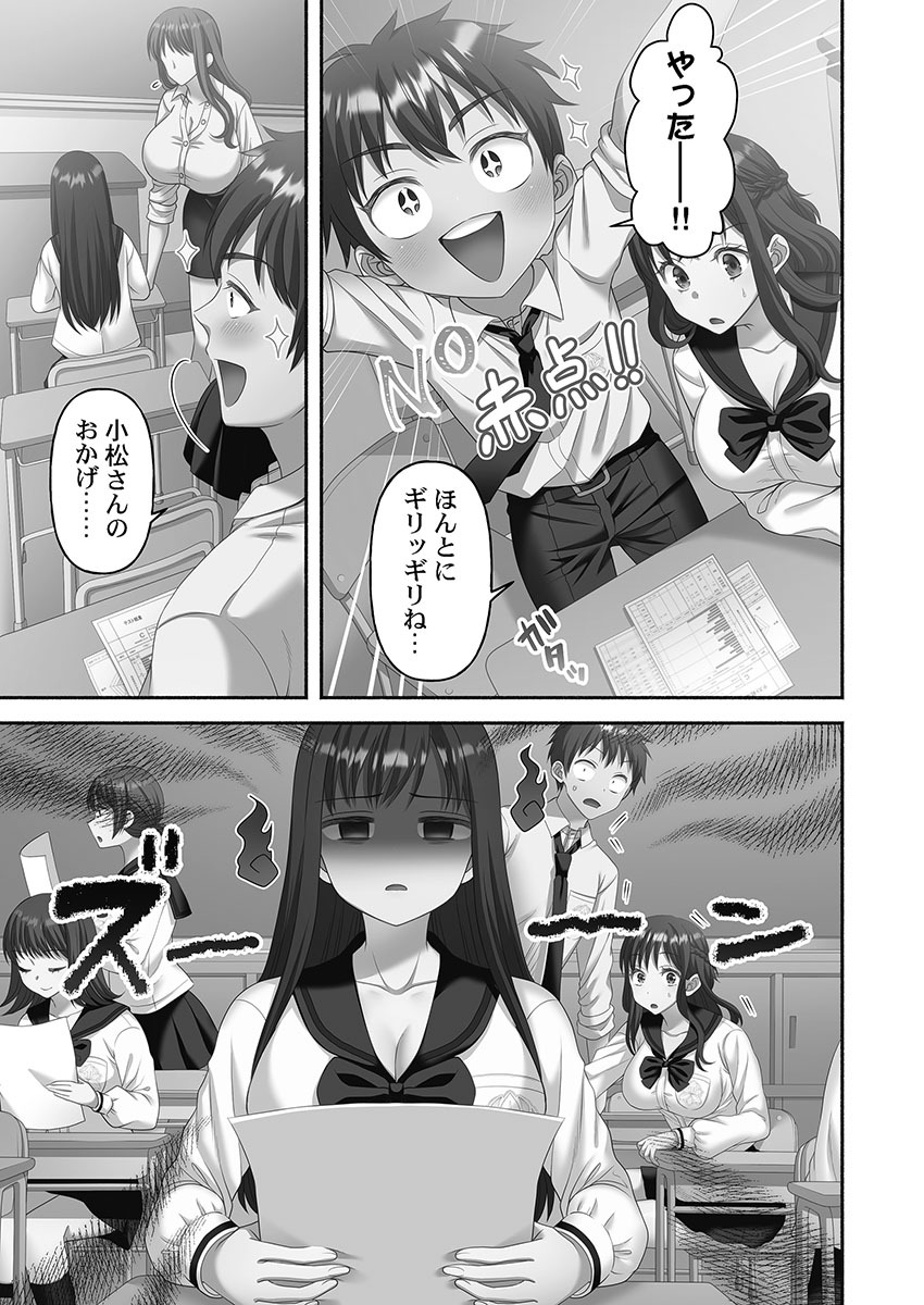 [Niwatori] Kinyoku Impossible Jogakuen - Page 121