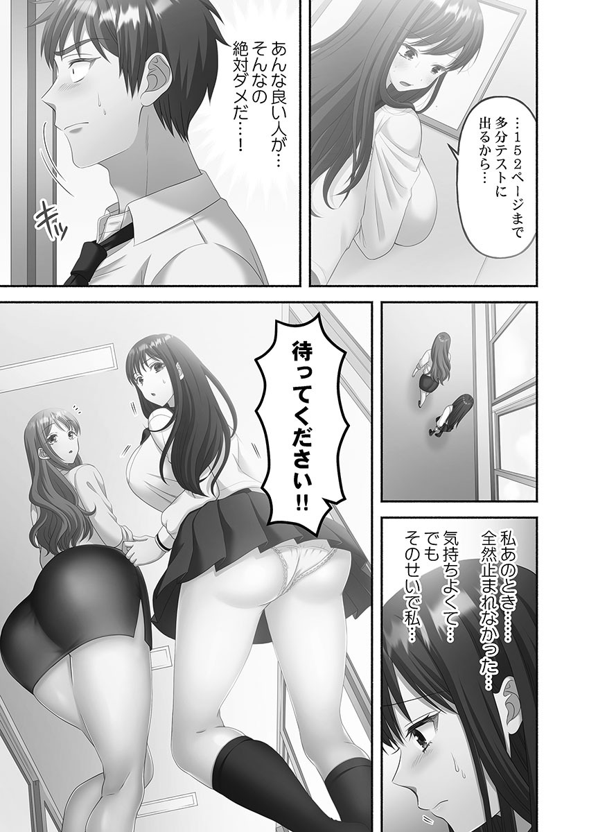 [Niwatori] Kinyoku Impossible Jogakuen - Page 125