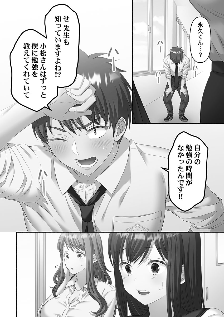 [Niwatori] Kinyoku Impossible Jogakuen - Page 126