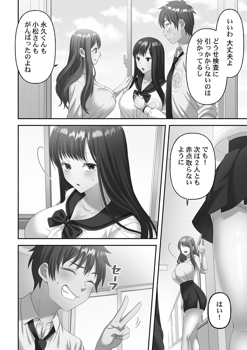 [Niwatori] Kinyoku Impossible Jogakuen - Page 128