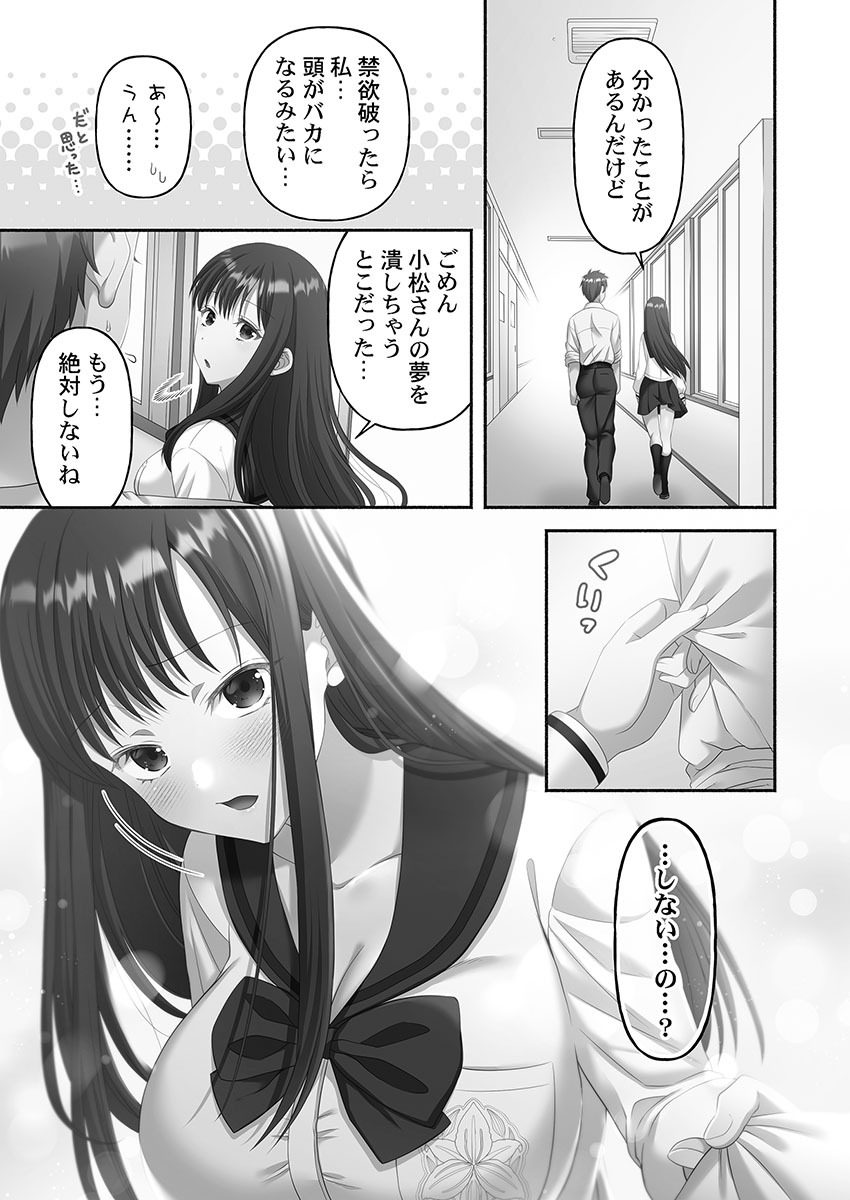 [Niwatori] Kinyoku Impossible Jogakuen - Page 129