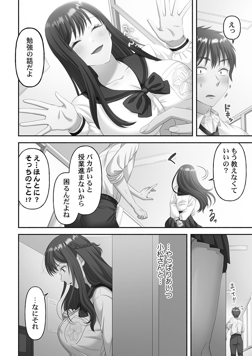 [Niwatori] Kinyoku Impossible Jogakuen - Page 130