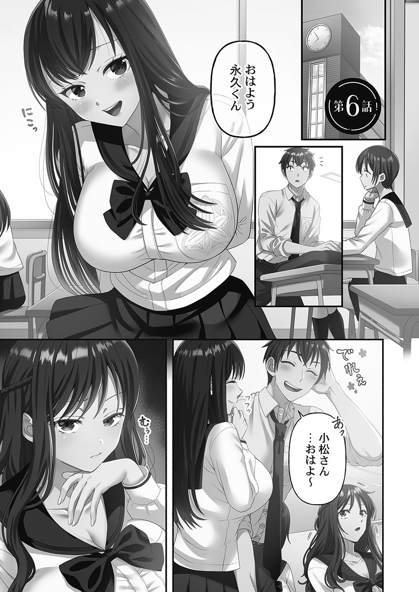 [Niwatori] Kinyoku Impossible Jogakuen - Page 133