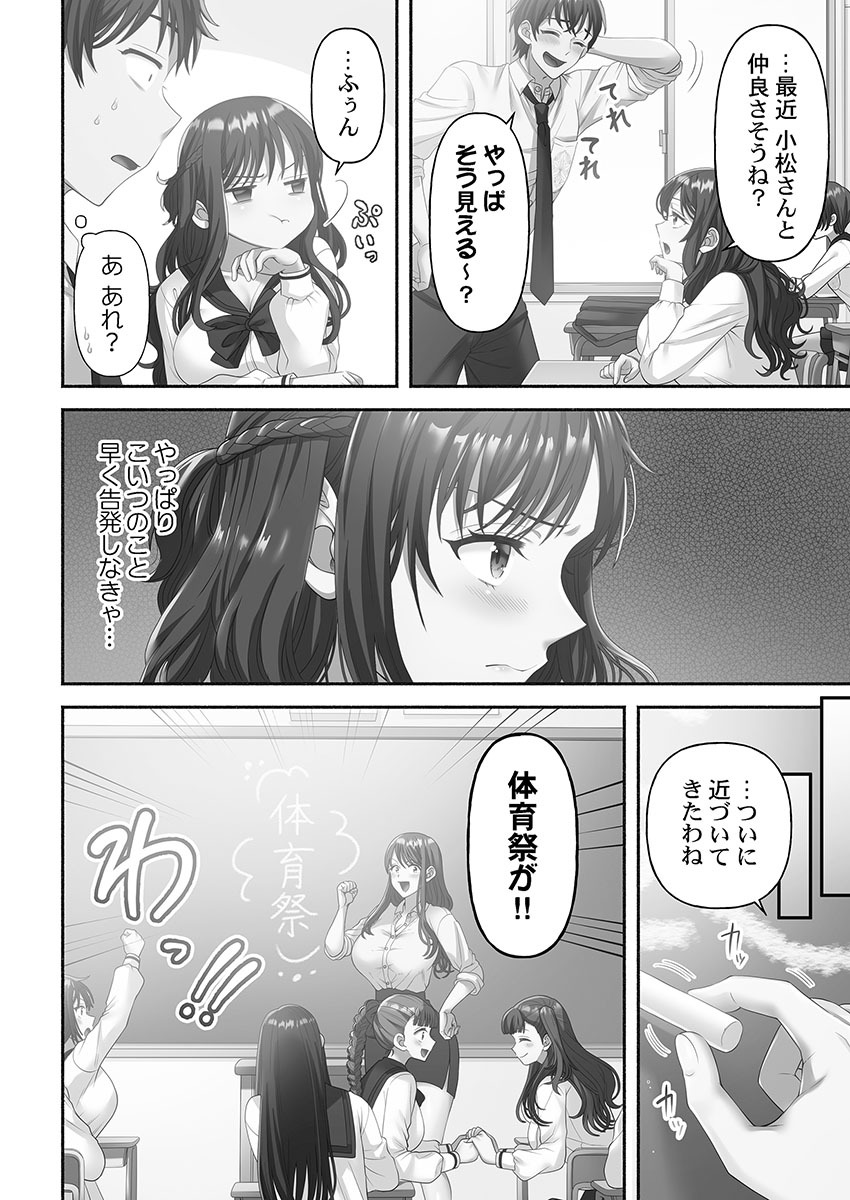[Niwatori] Kinyoku Impossible Jogakuen - Page 134