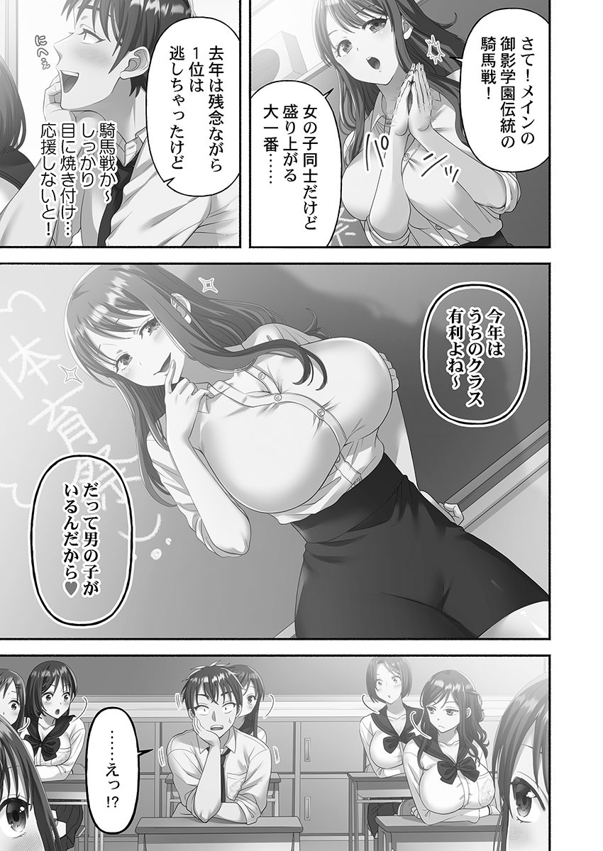 [Niwatori] Kinyoku Impossible Jogakuen - Page 135