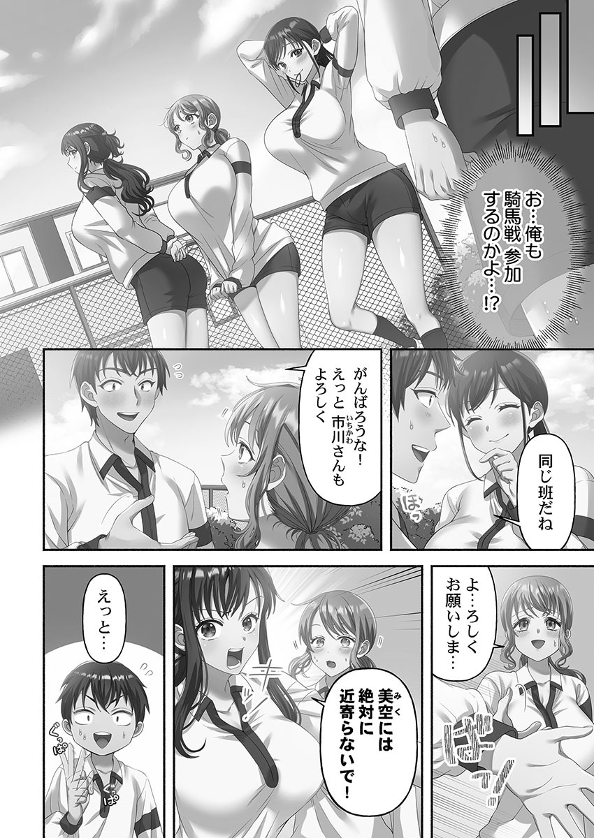 [Niwatori] Kinyoku Impossible Jogakuen - Page 136
