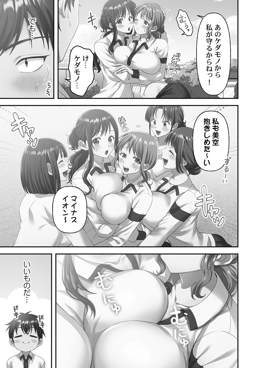 [Niwatori] Kinyoku Impossible Jogakuen - Page 137