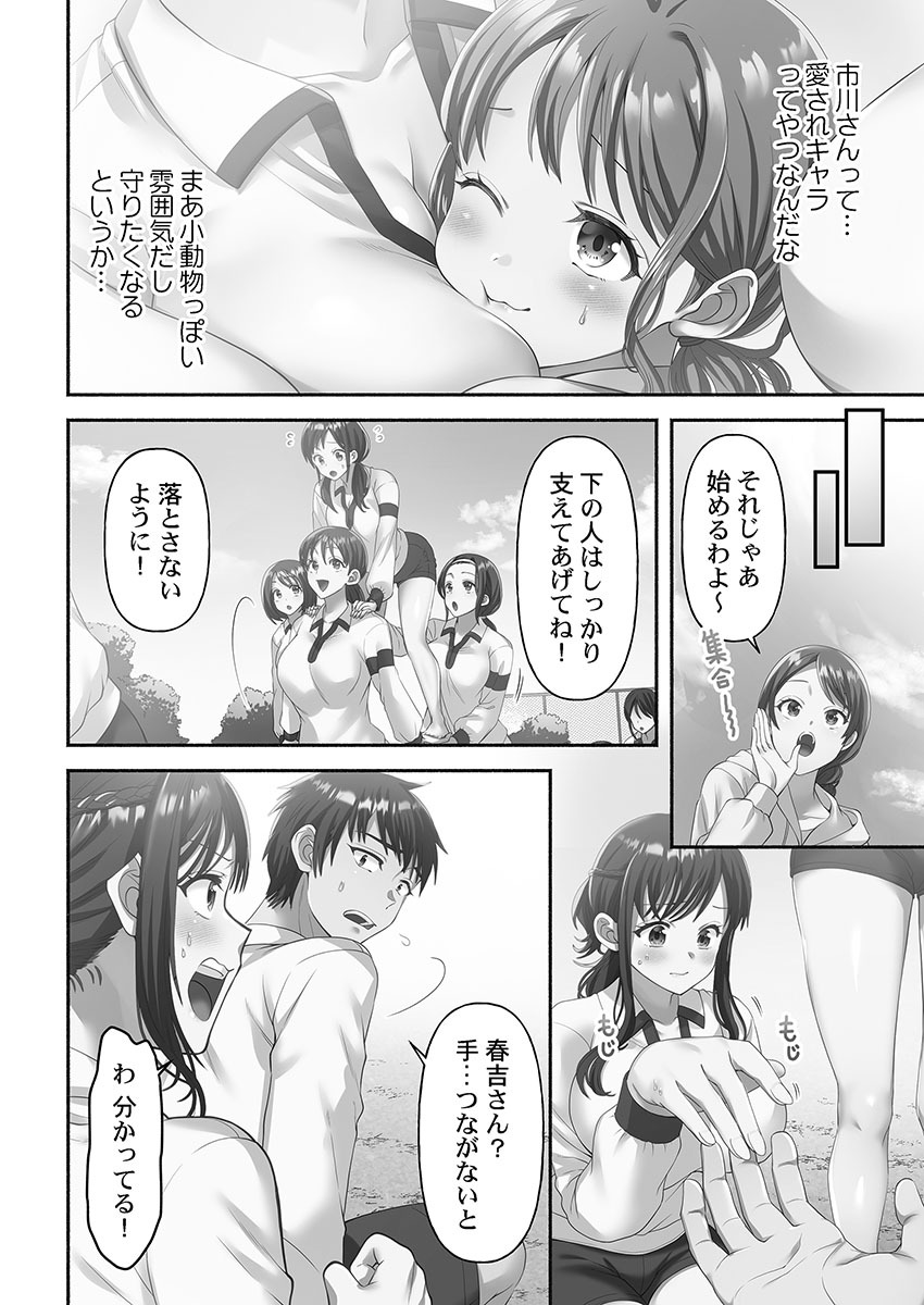 [Niwatori] Kinyoku Impossible Jogakuen - Page 138