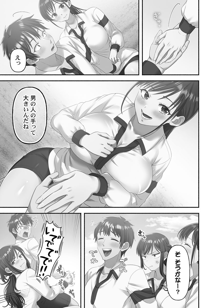 [Niwatori] Kinyoku Impossible Jogakuen - Page 139