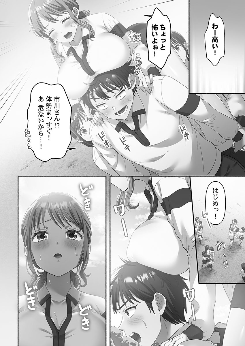[Niwatori] Kinyoku Impossible Jogakuen - Page 140