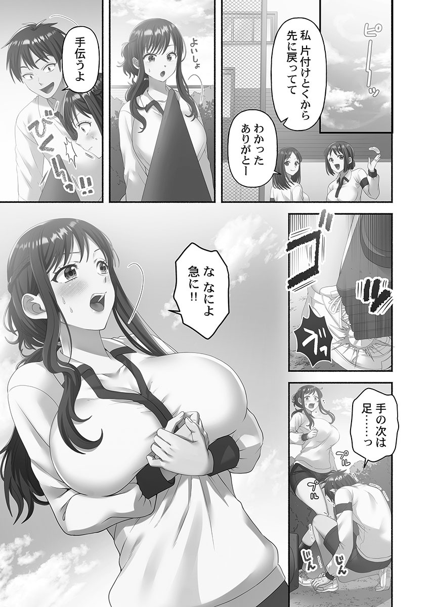 [Niwatori] Kinyoku Impossible Jogakuen - Page 141