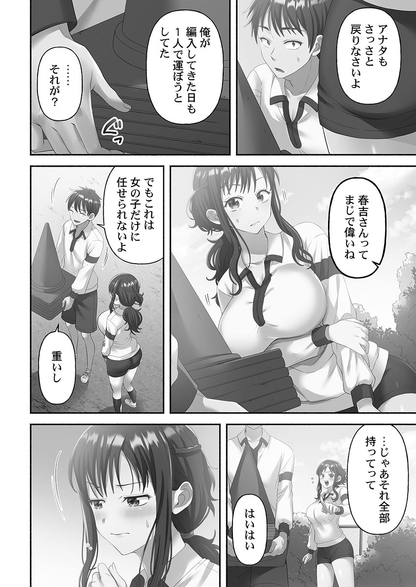 [Niwatori] Kinyoku Impossible Jogakuen - Page 142