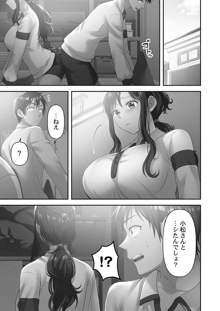 [Niwatori] Kinyoku Impossible Jogakuen - Page 143