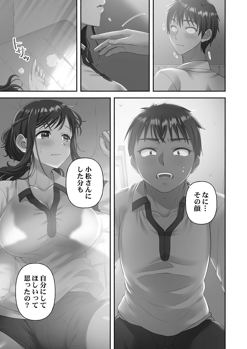 [Niwatori] Kinyoku Impossible Jogakuen - Page 145