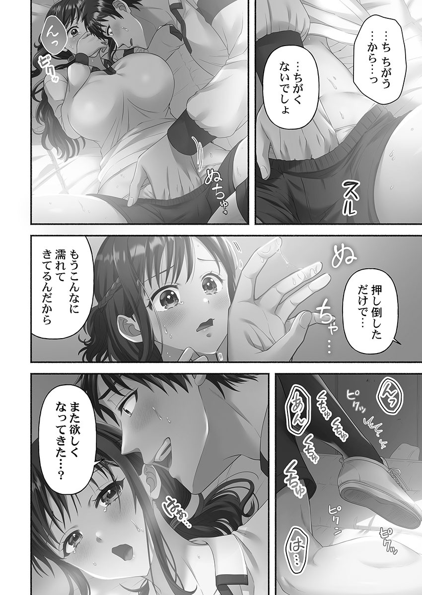 [Niwatori] Kinyoku Impossible Jogakuen - Page 146
