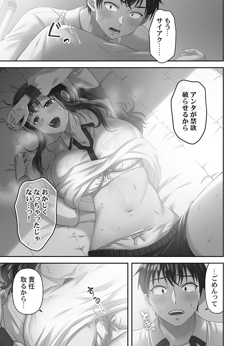 [Niwatori] Kinyoku Impossible Jogakuen - Page 147
