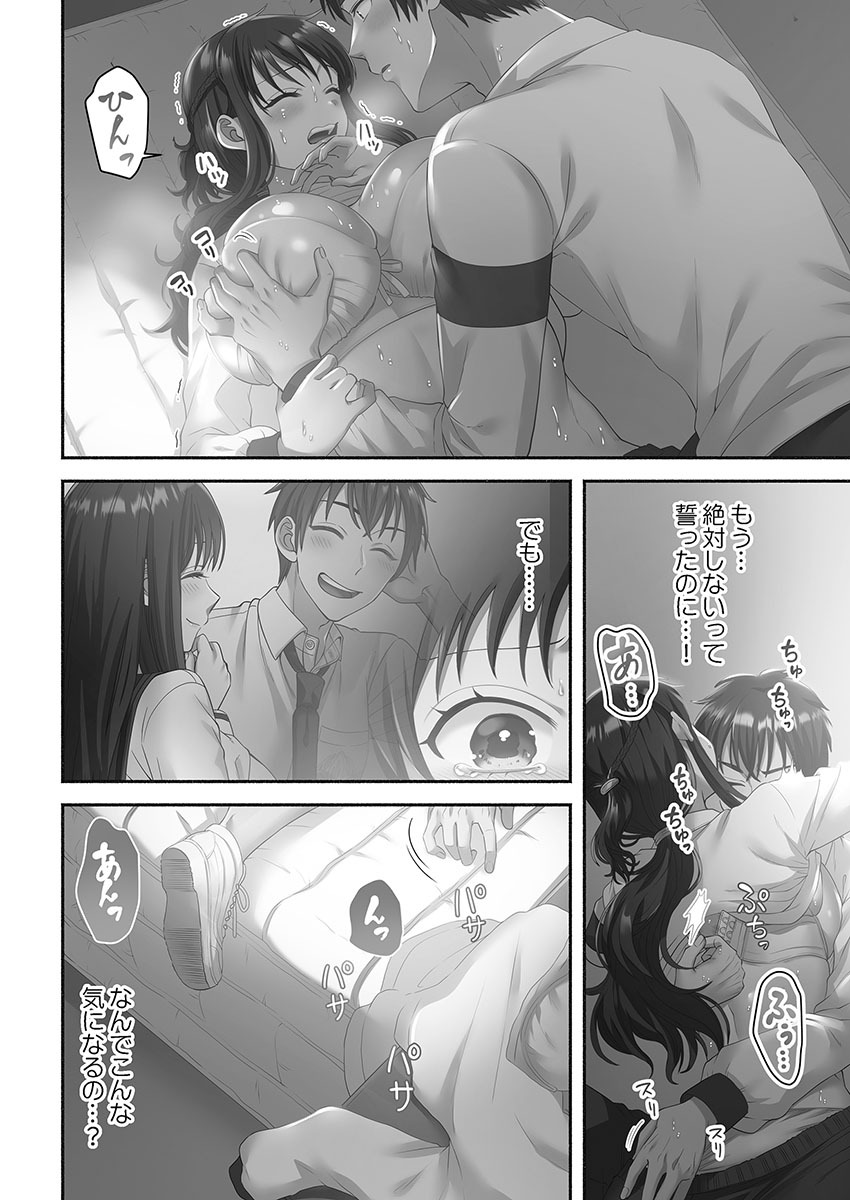 [Niwatori] Kinyoku Impossible Jogakuen - Page 148