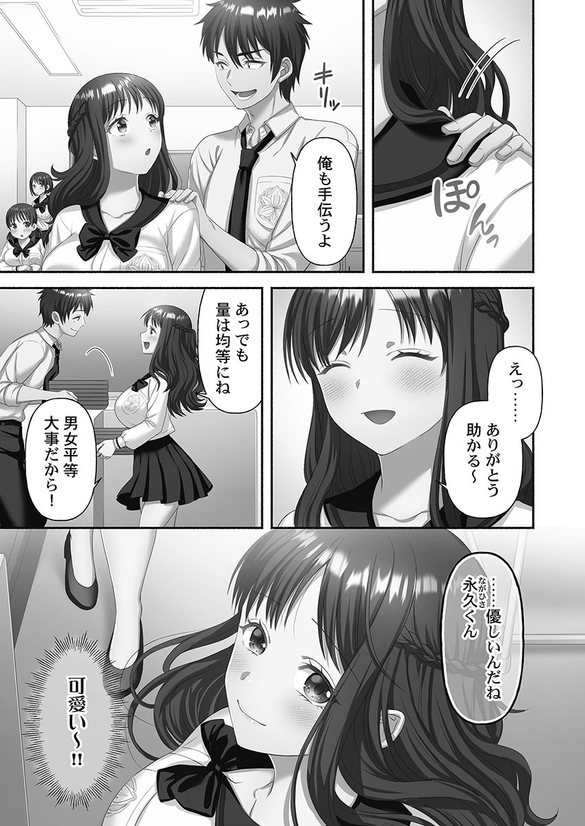 [Niwatori] Kinyoku Impossible Jogakuen - Page 15