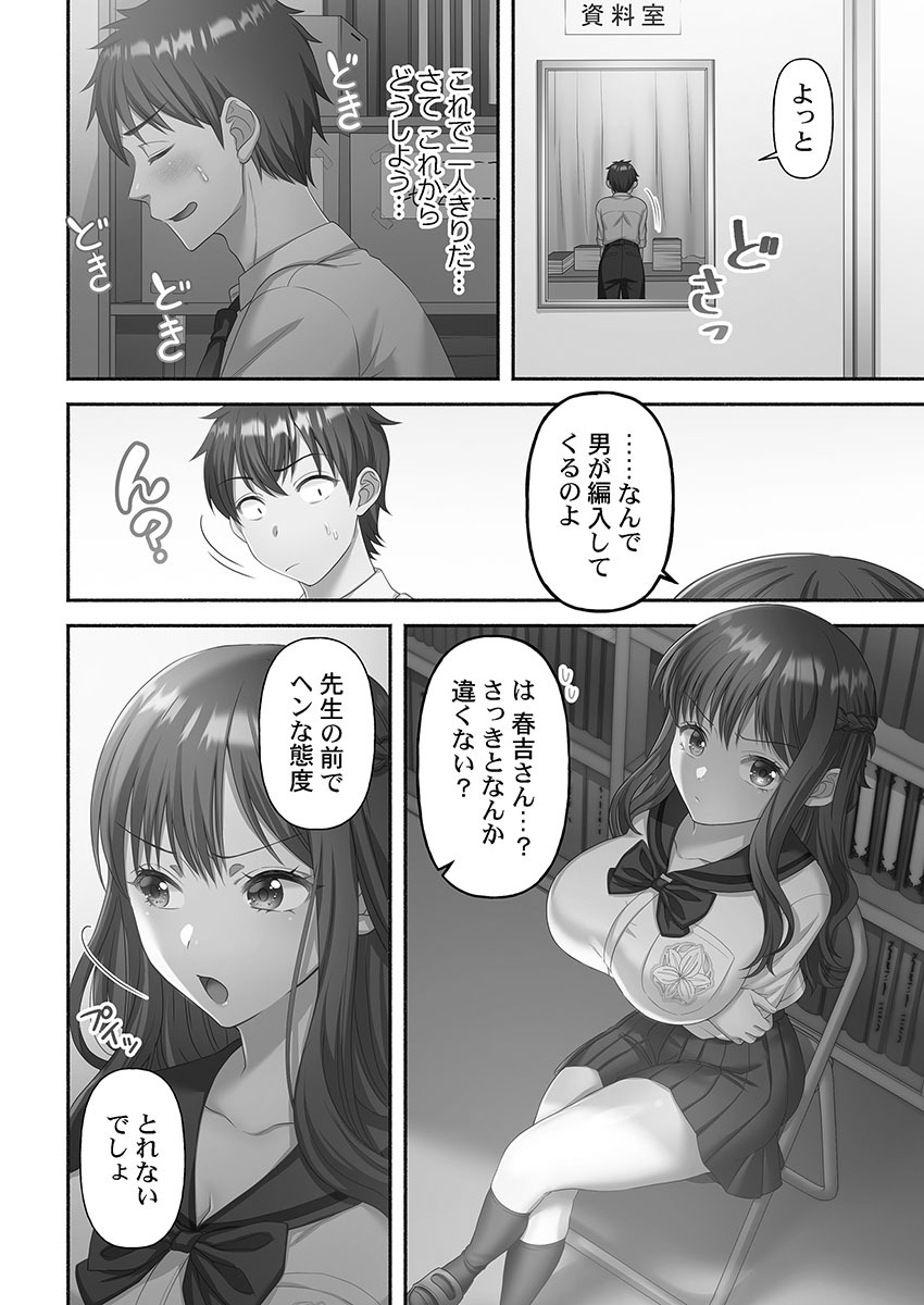[Niwatori] Kinyoku Impossible Jogakuen - Page 16